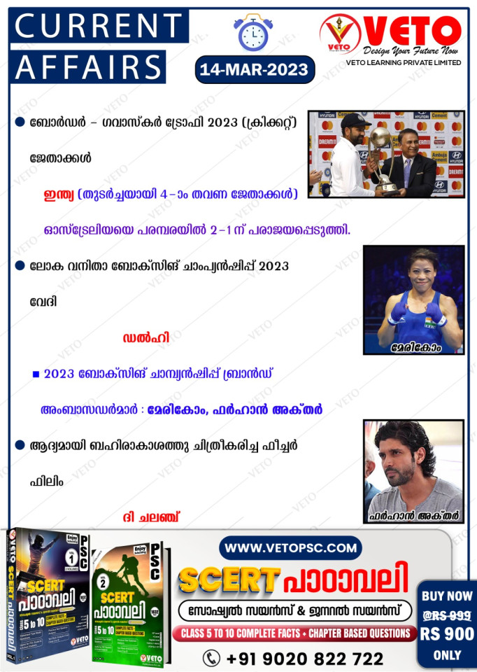 CURRENT AFFAIRS